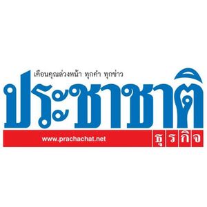 ประชาชาติธุรกิจ