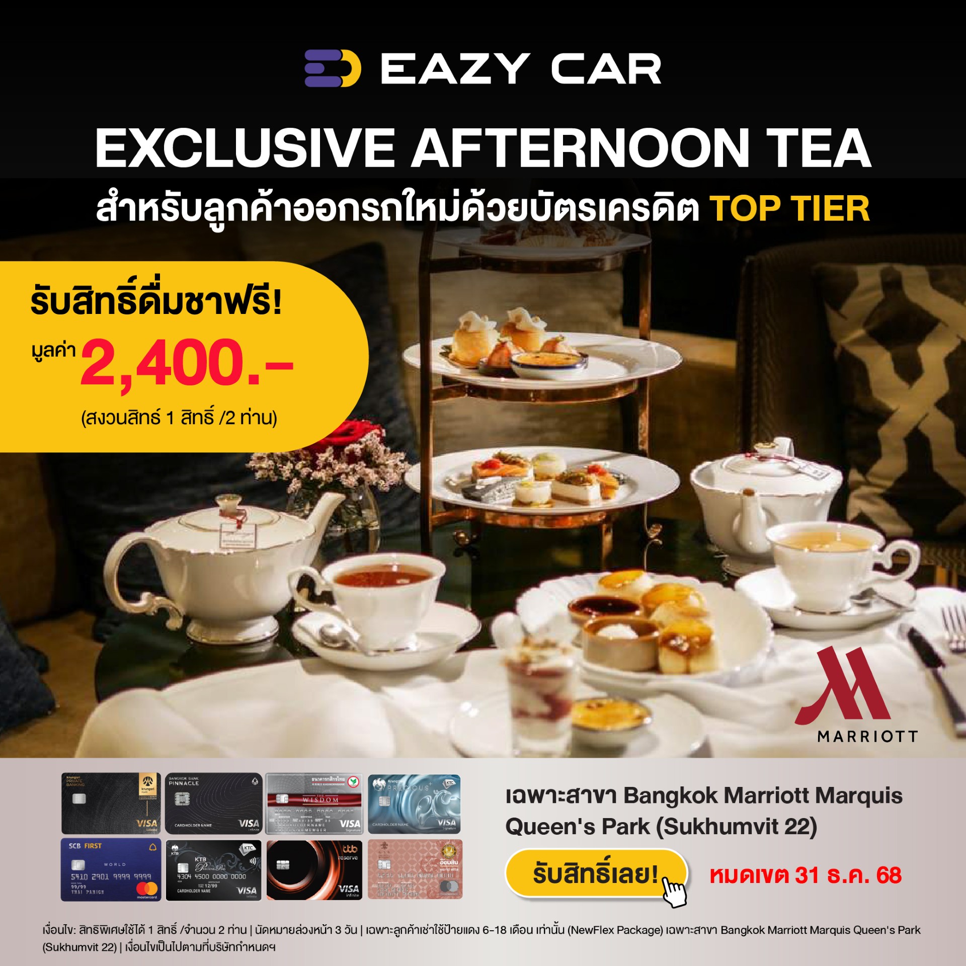 EXCLUSIVE AFTERNOON TEA