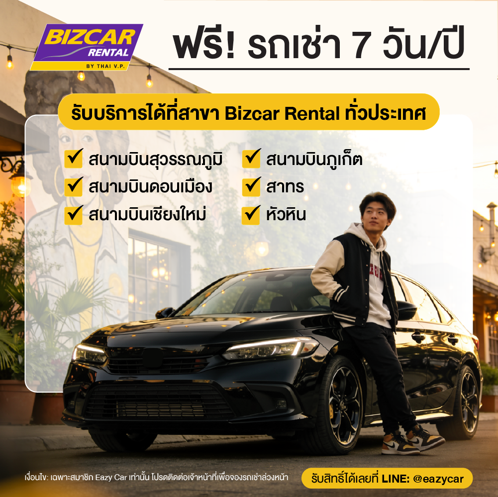 Bizcar Rental